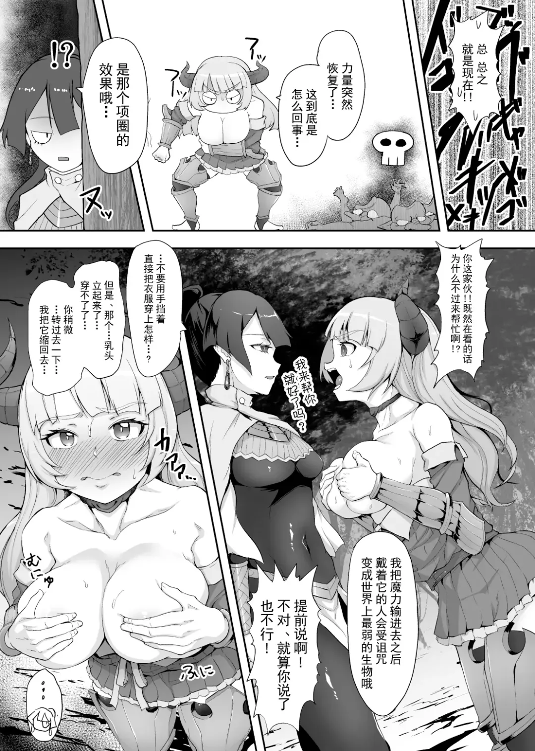 [Gotarou] Tettsui no Onna Senshi, Mamono ni Makete Okasareru Mousou o Kojirase Shinu yori Hidoi Me ni Au Fhentai - Page 18