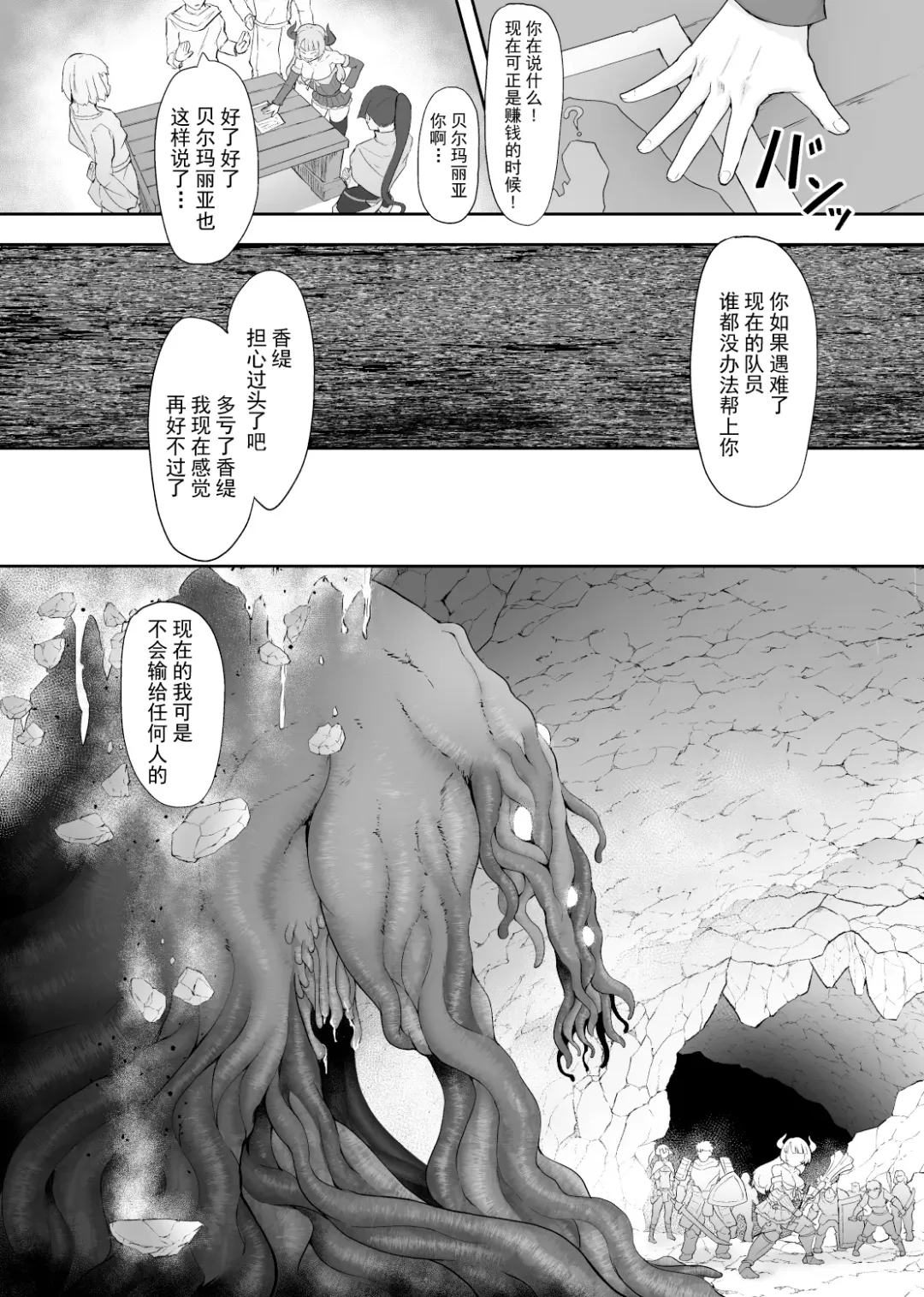 [Gotarou] Tettsui no Onna Senshi, Mamono ni Makete Okasareru Mousou o Kojirase Shinu yori Hidoi Me ni Au Fhentai - Page 29