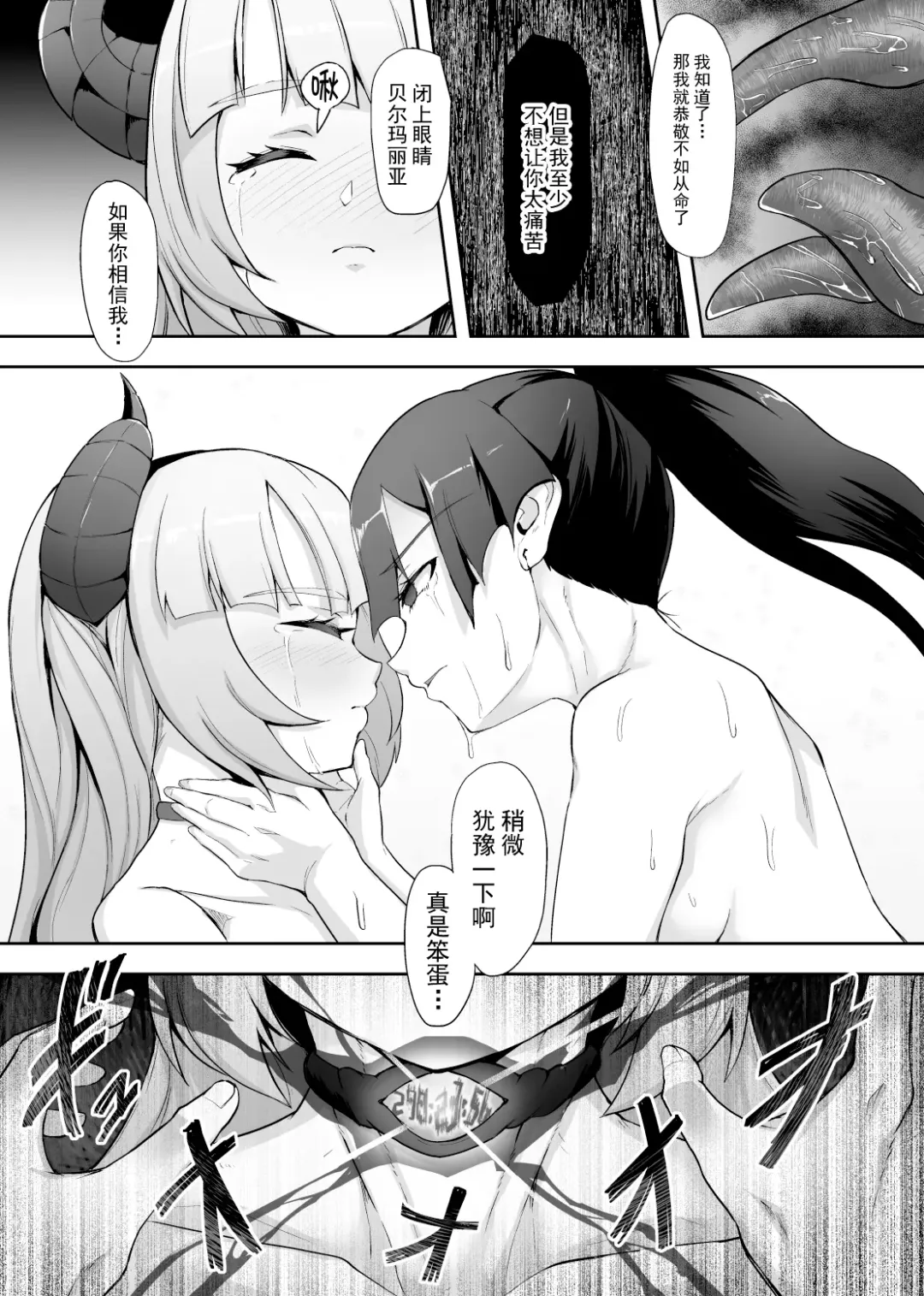 [Gotarou] Tettsui no Onna Senshi, Mamono ni Makete Okasareru Mousou o Kojirase Shinu yori Hidoi Me ni Au Fhentai - Page 36