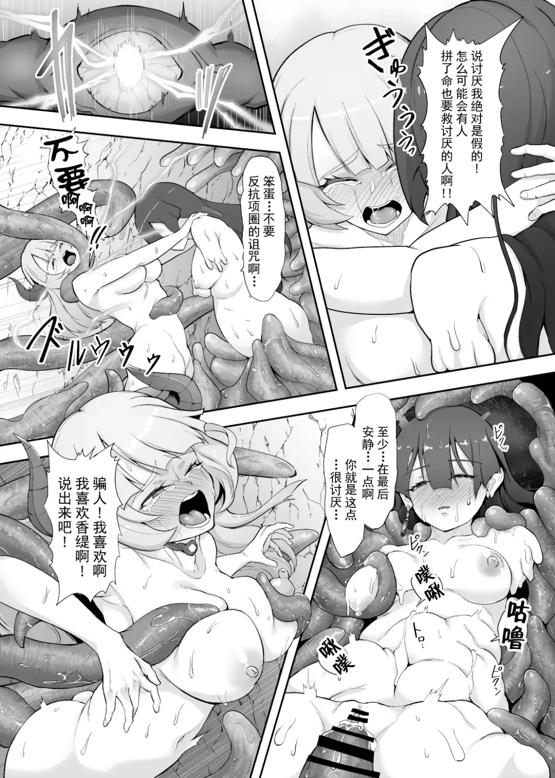 [Gotarou] Tettsui no Onna Senshi, Mamono ni Makete Okasareru Mousou o Kojirase Shinu yori Hidoi Me ni Au Fhentai - Page 42