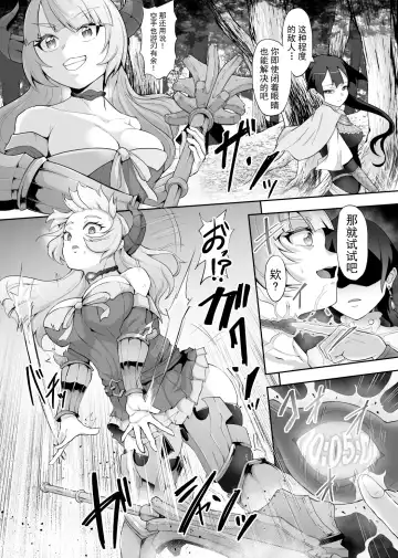 [Gotarou] Tettsui no Onna Senshi, Mamono ni Makete Okasareru Mousou o Kojirase Shinu yori Hidoi Me ni Au Fhentai - Page 10