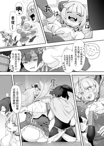 [Gotarou] Tettsui no Onna Senshi, Mamono ni Makete Okasareru Mousou o Kojirase Shinu yori Hidoi Me ni Au Fhentai - Page 22