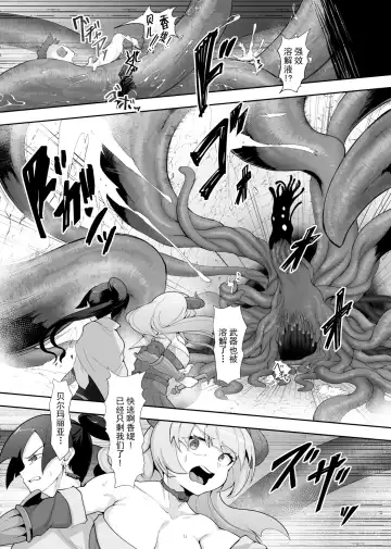 [Gotarou] Tettsui no Onna Senshi, Mamono ni Makete Okasareru Mousou o Kojirase Shinu yori Hidoi Me ni Au Fhentai - Page 30