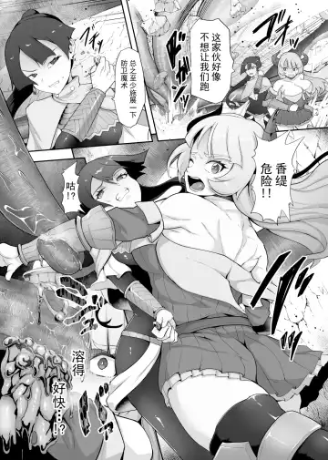 [Gotarou] Tettsui no Onna Senshi, Mamono ni Makete Okasareru Mousou o Kojirase Shinu yori Hidoi Me ni Au Fhentai - Page 31