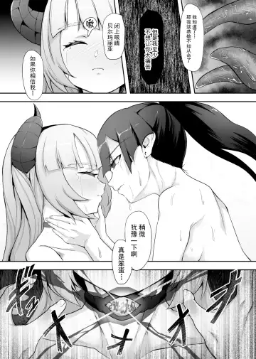 [Gotarou] Tettsui no Onna Senshi, Mamono ni Makete Okasareru Mousou o Kojirase Shinu yori Hidoi Me ni Au Fhentai - Page 36