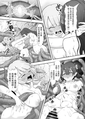 [Gotarou] Tettsui no Onna Senshi, Mamono ni Makete Okasareru Mousou o Kojirase Shinu yori Hidoi Me ni Au Fhentai - Page 42