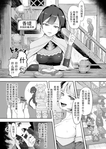 [Gotarou] Tettsui no Onna Senshi, Mamono ni Makete Okasareru Mousou o Kojirase Shinu yori Hidoi Me ni Au Fhentai - Page 5