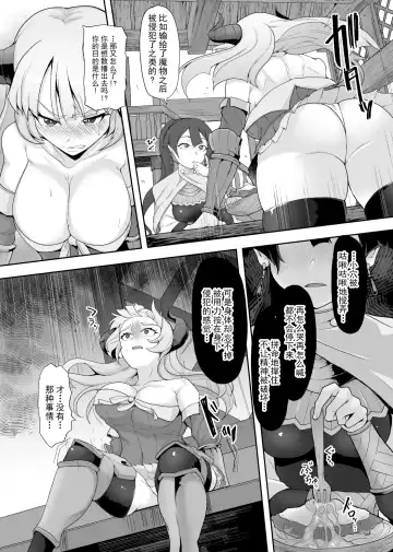 [Gotarou] Tettsui no Onna Senshi, Mamono ni Makete Okasareru Mousou o Kojirase Shinu yori Hidoi Me ni Au Fhentai - Page 6