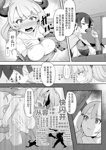 [Gotarou] Tettsui no Onna Senshi, Mamono ni Makete Okasareru Mousou o Kojirase Shinu yori Hidoi Me ni Au Fhentai - Page 7