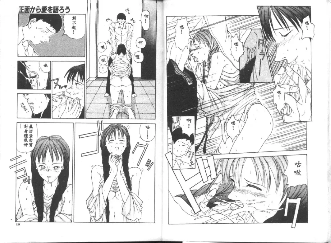 [Harazaki Takuma] Seifuku Shijou Shugi Fhentai - Page 11