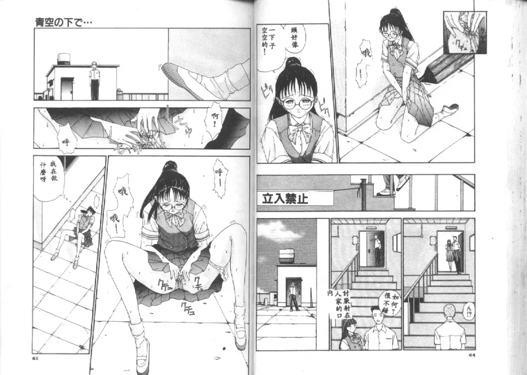 [Harazaki Takuma] Seifuku Shijou Shugi Fhentai - Page 34