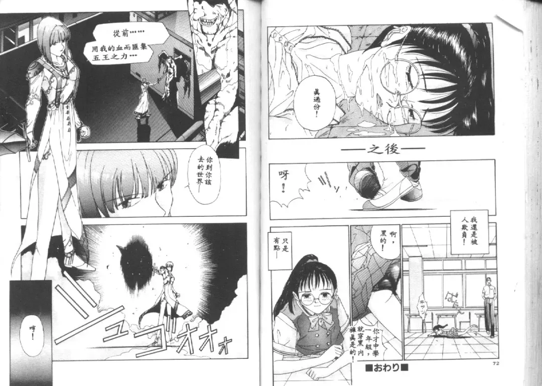 [Harazaki Takuma] Seifuku Shijou Shugi Fhentai - Page 38