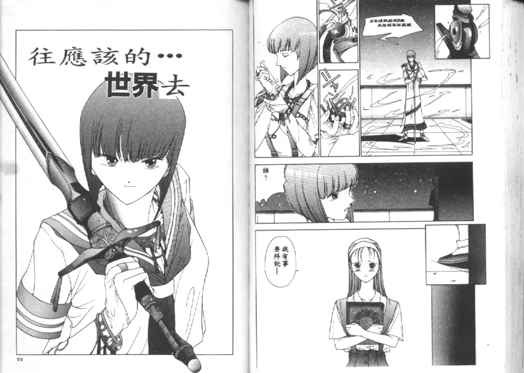 [Harazaki Takuma] Seifuku Shijou Shugi Fhentai - Page 39