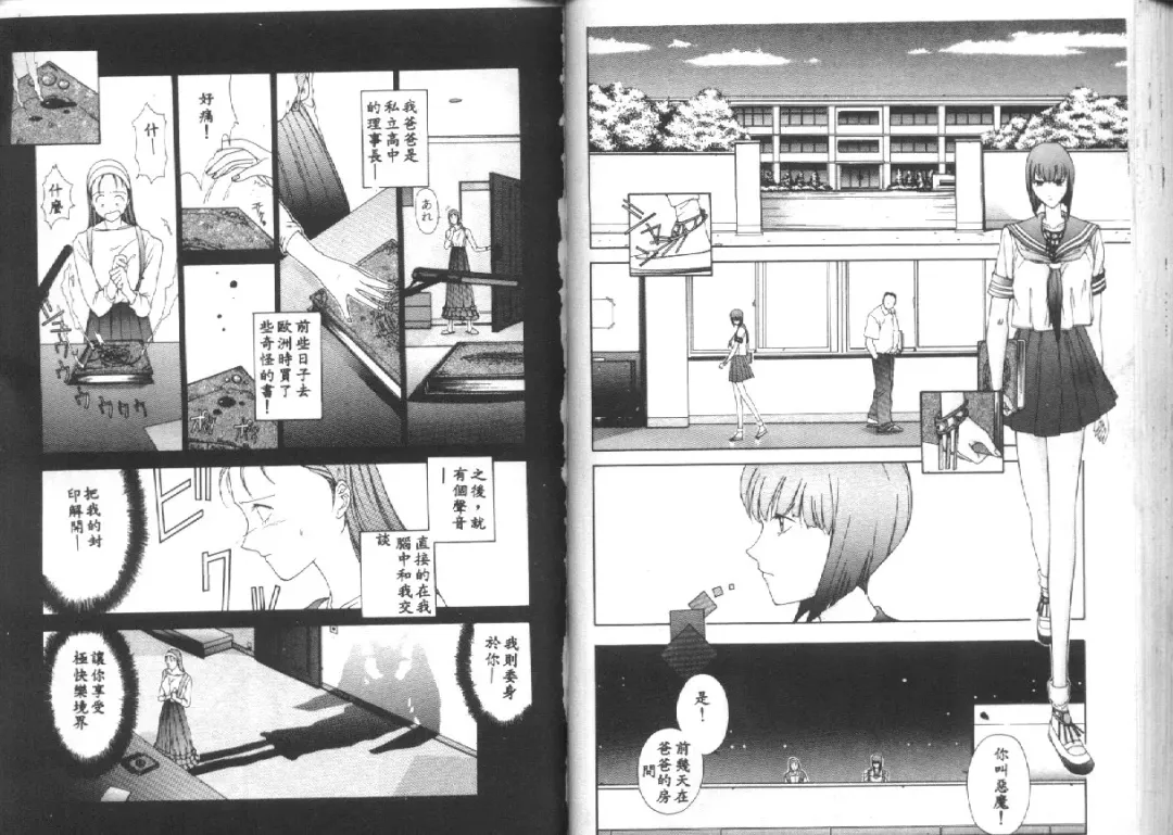 [Harazaki Takuma] Seifuku Shijou Shugi Fhentai - Page 40