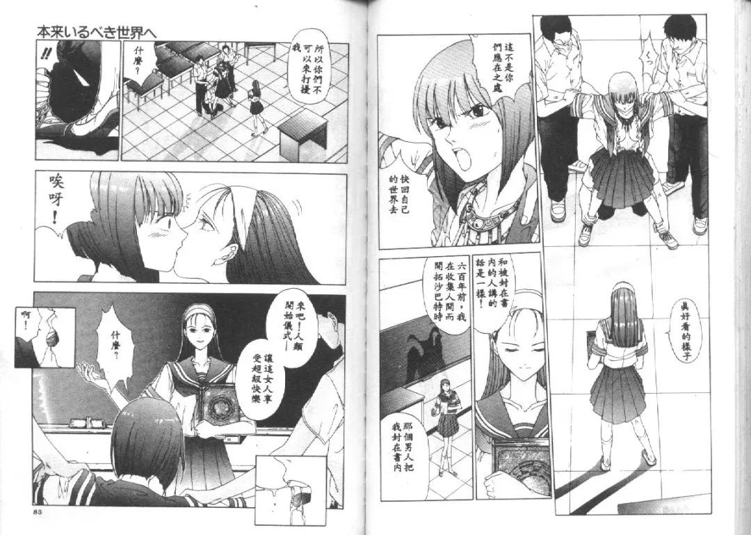 [Harazaki Takuma] Seifuku Shijou Shugi Fhentai - Page 43