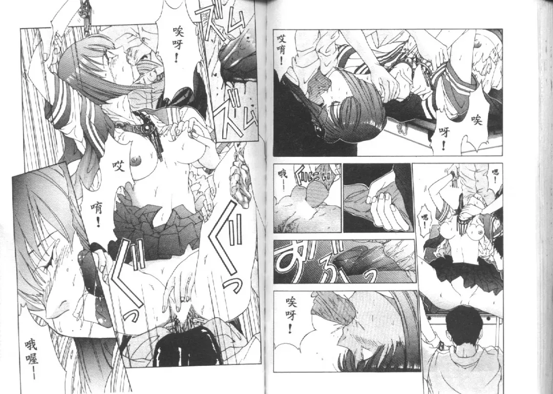 [Harazaki Takuma] Seifuku Shijou Shugi Fhentai - Page 47