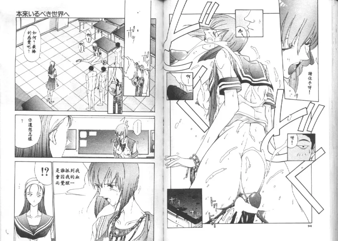 [Harazaki Takuma] Seifuku Shijou Shugi Fhentai - Page 49