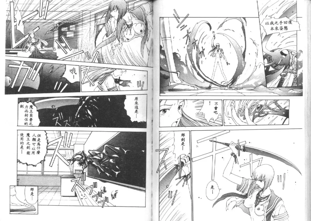 [Harazaki Takuma] Seifuku Shijou Shugi Fhentai - Page 50