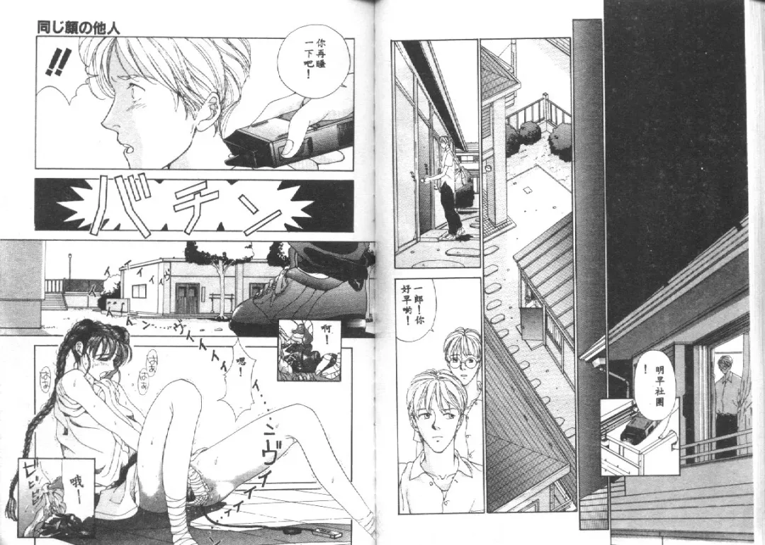 [Harazaki Takuma] Seifuku Shijou Shugi Fhentai - Page 58