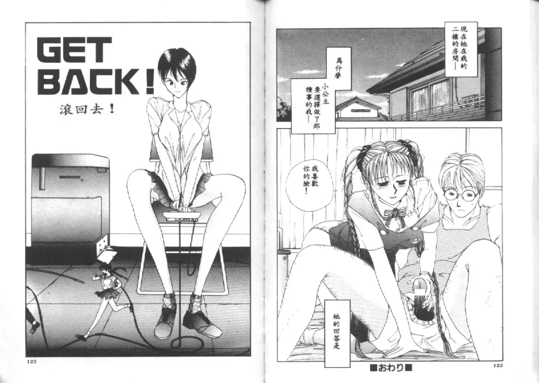 [Harazaki Takuma] Seifuku Shijou Shugi Fhentai - Page 63