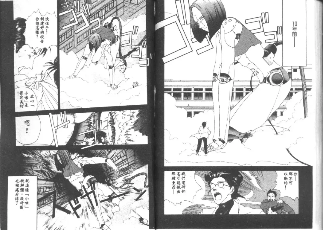 [Harazaki Takuma] Seifuku Shijou Shugi Fhentai - Page 64