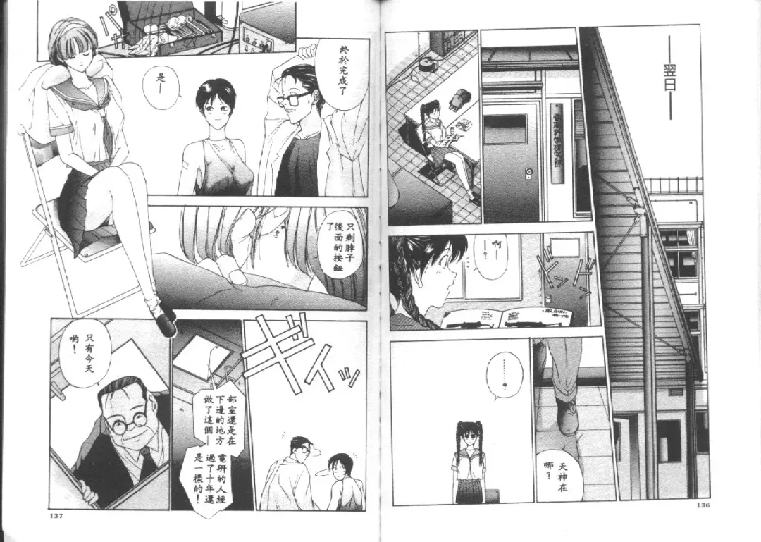 [Harazaki Takuma] Seifuku Shijou Shugi Fhentai - Page 70