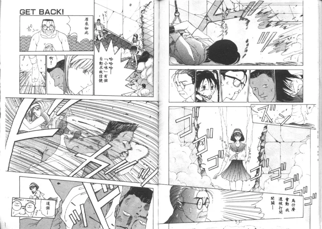 [Harazaki Takuma] Seifuku Shijou Shugi Fhentai - Page 80