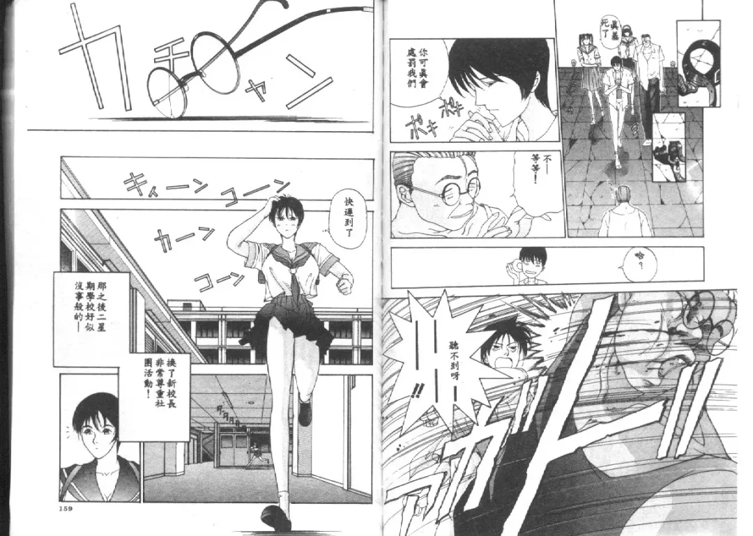 [Harazaki Takuma] Seifuku Shijou Shugi Fhentai - Page 81