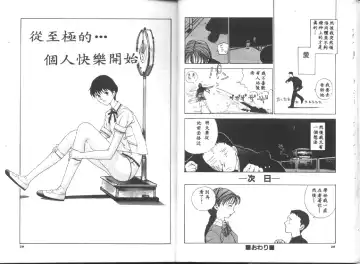 [Harazaki Takuma] Seifuku Shijou Shugi Fhentai - Page 16