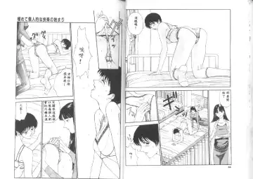 [Harazaki Takuma] Seifuku Shijou Shugi Fhentai - Page 21