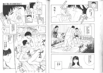 [Harazaki Takuma] Seifuku Shijou Shugi Fhentai - Page 25