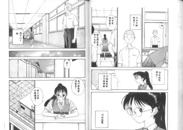 [Harazaki Takuma] Seifuku Shijou Shugi Fhentai - Page 32