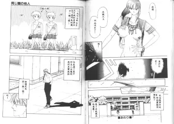 [Harazaki Takuma] Seifuku Shijou Shugi Fhentai - Page 51