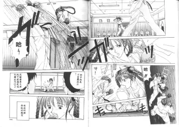 [Harazaki Takuma] Seifuku Shijou Shugi Fhentai - Page 53