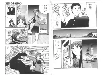 [Harazaki Takuma] Seifuku Shijou Shugi Fhentai - Page 6