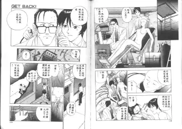 [Harazaki Takuma] Seifuku Shijou Shugi Fhentai - Page 67