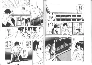 [Harazaki Takuma] Seifuku Shijou Shugi Fhentai - Page 71