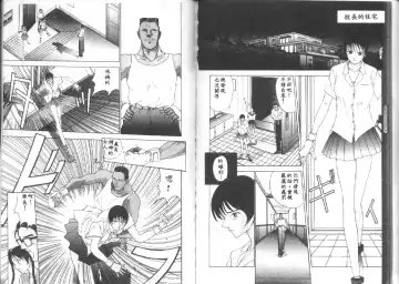 [Harazaki Takuma] Seifuku Shijou Shugi Fhentai - Page 73