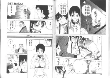 [Harazaki Takuma] Seifuku Shijou Shugi Fhentai - Page 75