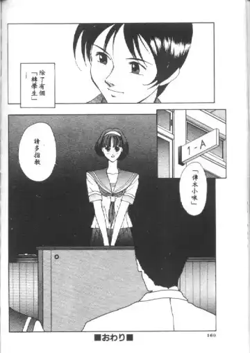 [Harazaki Takuma] Seifuku Shijou Shugi Fhentai - Page 82