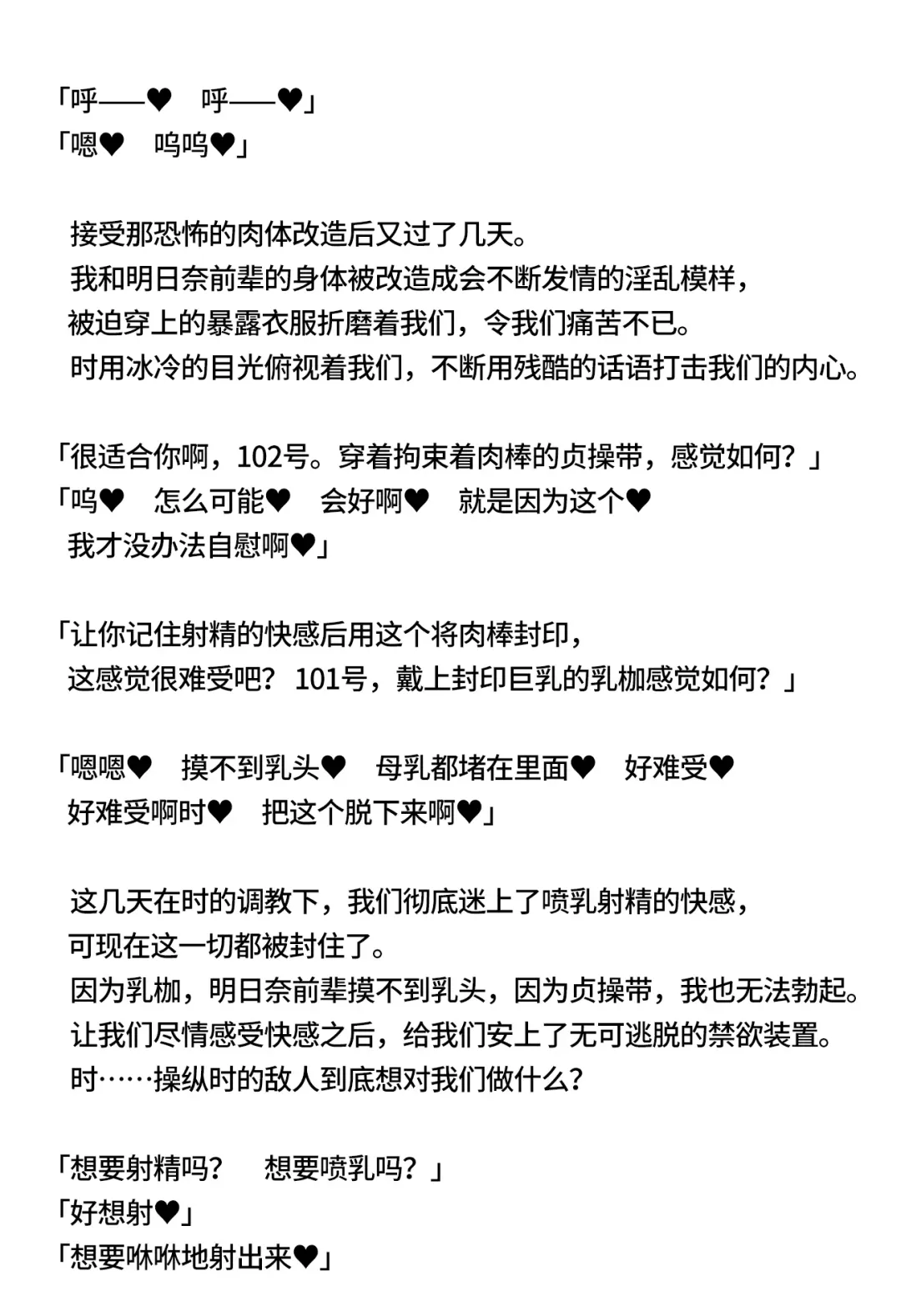 Asuna-senpai to Karin ga Chinpo Rock Hei ni Sareru Hanashi | 阿*娜前辈和卡*恩变成大肉棒战士的故事 Fhentai - Page 12