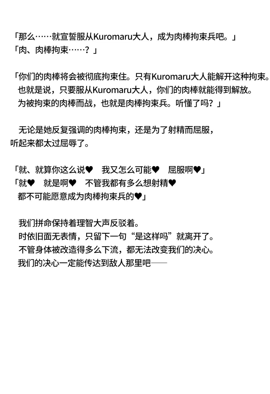 Asuna-senpai to Karin ga Chinpo Rock Hei ni Sareru Hanashi | 阿*娜前辈和卡*恩变成大肉棒战士的故事 Fhentai - Page 13