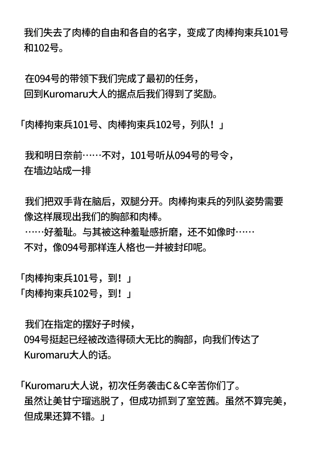 Asuna-senpai to Karin ga Chinpo Rock Hei ni Sareru Hanashi | 阿*娜前辈和卡*恩变成大肉棒战士的故事 Fhentai - Page 16