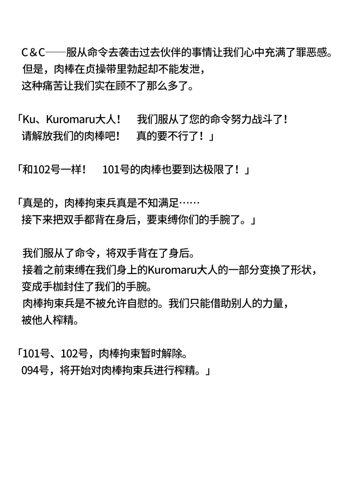 Asuna-senpai to Karin ga Chinpo Rock Hei ni Sareru Hanashi | 阿*娜前辈和卡*恩变成大肉棒战士的故事 Fhentai - Page 18