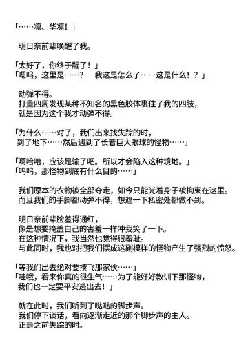 Asuna-senpai to Karin ga Chinpo Rock Hei ni Sareru Hanashi | 阿*娜前辈和卡*恩变成大肉棒战士的故事 Fhentai - Page 2