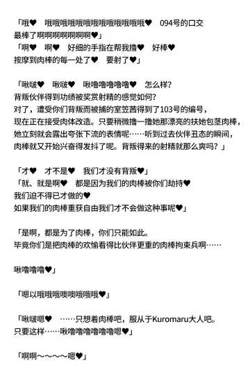 Asuna-senpai to Karin ga Chinpo Rock Hei ni Sareru Hanashi | 阿*娜前辈和卡*恩变成大肉棒战士的故事 Fhentai - Page 20