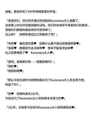 Asuna-senpai to Karin ga Chinpo Rock Hei ni Sareru Hanashi | 阿*娜前辈和卡*恩变成大肉棒战士的故事 Fhentai - Page 23