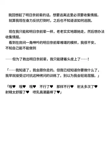 Asuna-senpai to Karin ga Chinpo Rock Hei ni Sareru Hanashi | 阿*娜前辈和卡*恩变成大肉棒战士的故事 Fhentai - Page 9