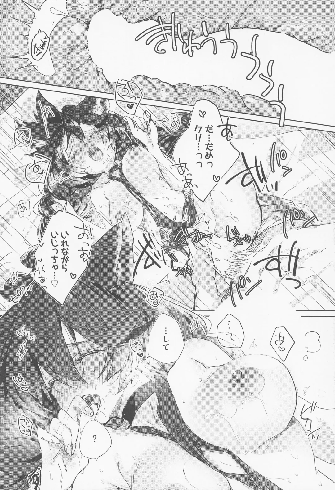 [218] Hana Shikimi no Yume Fhentai - Page 15