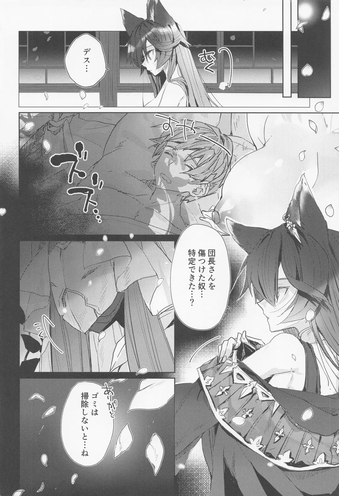 [218] Hana Shikimi no Yume Fhentai - Page 19
